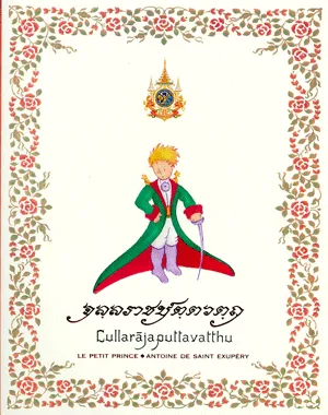 El Petit Príncep